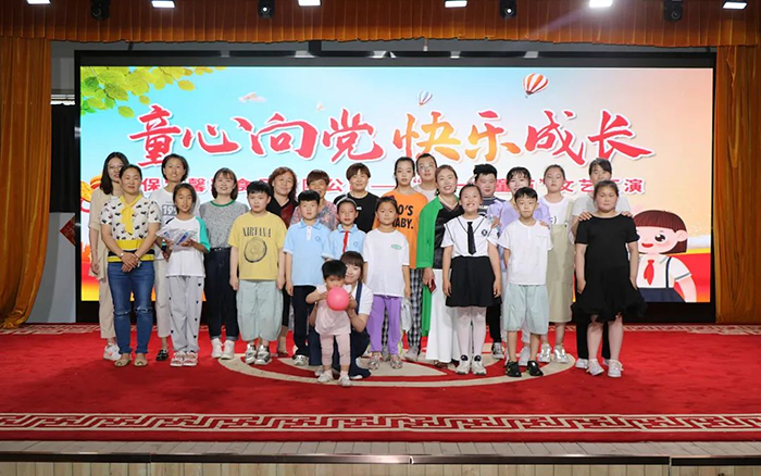 童心向黨，快樂成長(zhǎng)